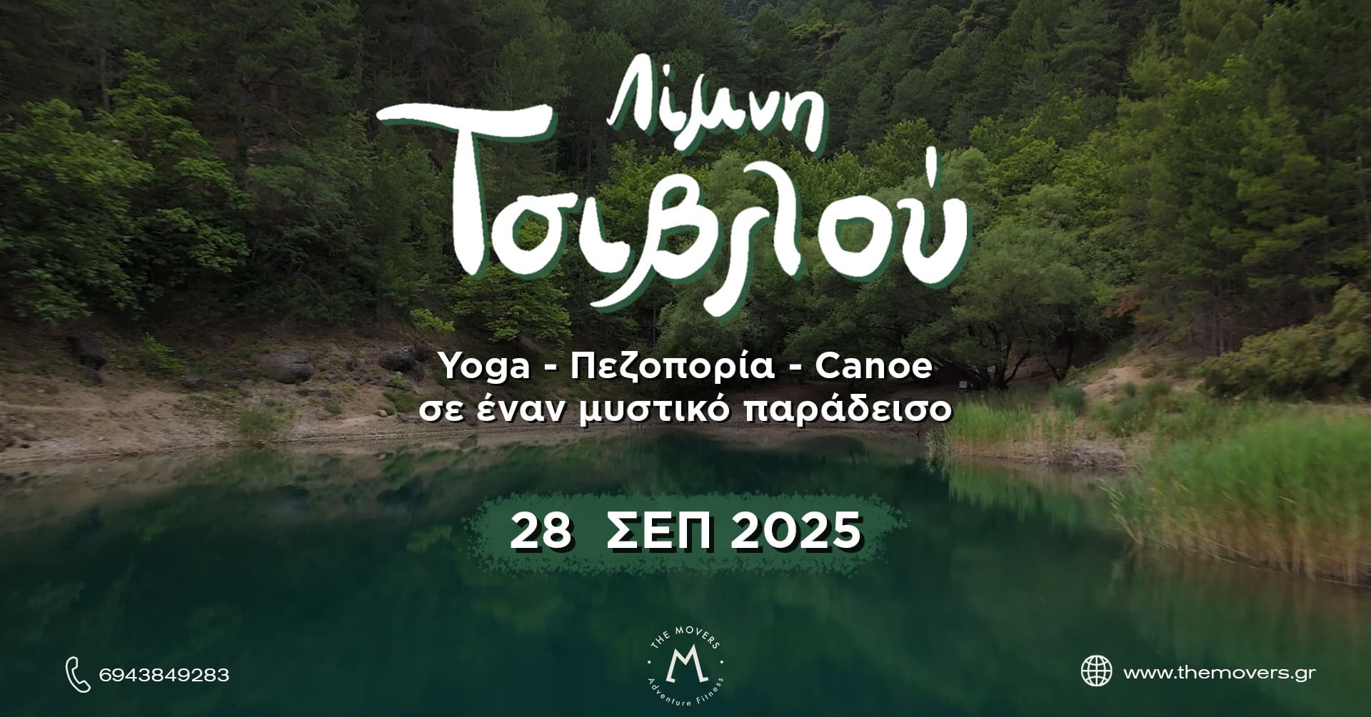 Read more about the article Λίμνη Τσιβλού: Yoga – Πεζοπορία – Canoe σε έναν μυστικό παράδεισο 28/09/2025