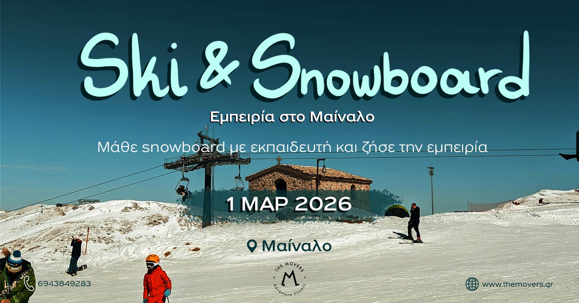 Ski & Snowboard - Εμπειρία στο Μαίναλο 01/03/2026